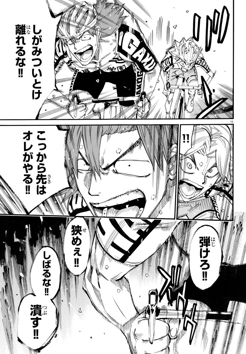 弱虫ペダル Chap 775 - Next Chap 776