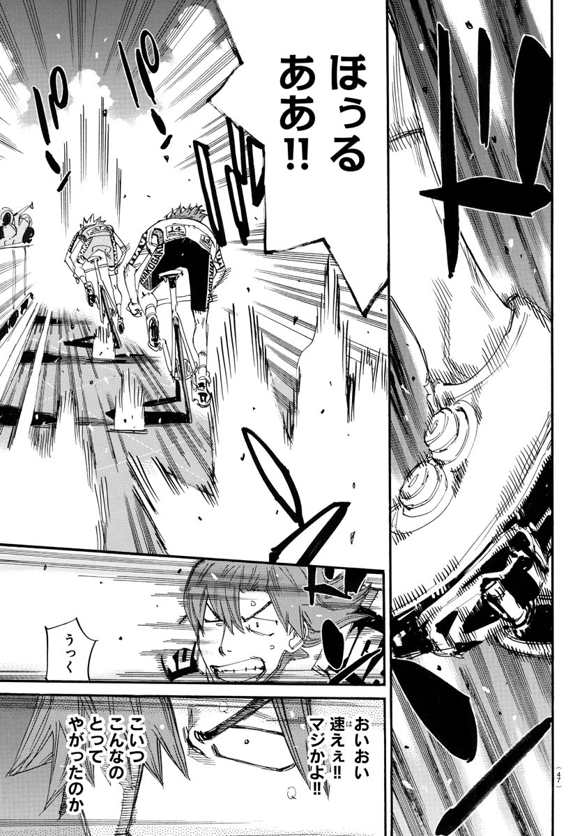 弱虫ペダル Chap 775 - Next Chap 776