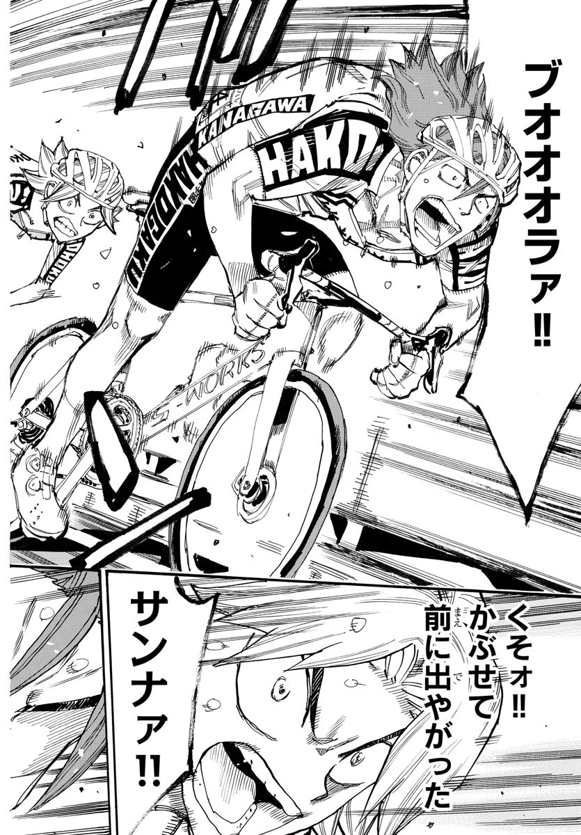 弱虫ペダル Chap 776 - Next Chap 777