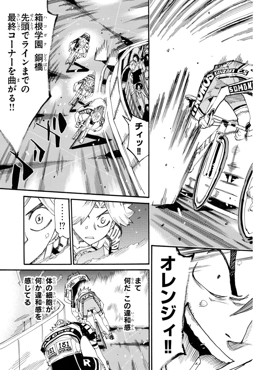 弱虫ペダル Chap 776 - Next Chap 777