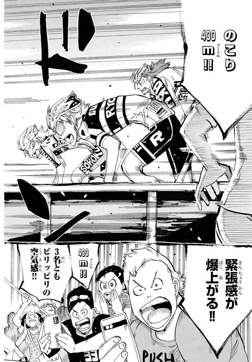 弱虫ペダル Chap 776 - Next Chap 777