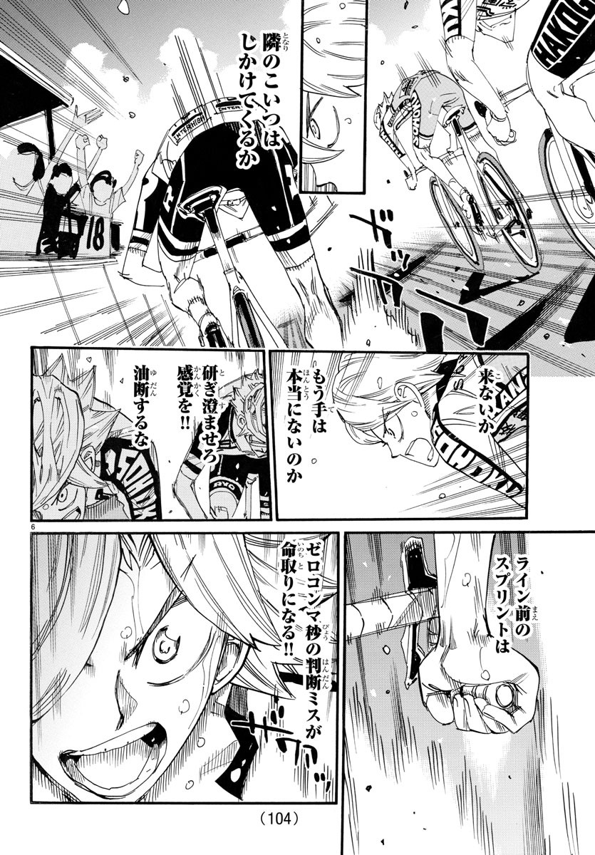 弱虫ペダル Chap 776 - Next Chap 777