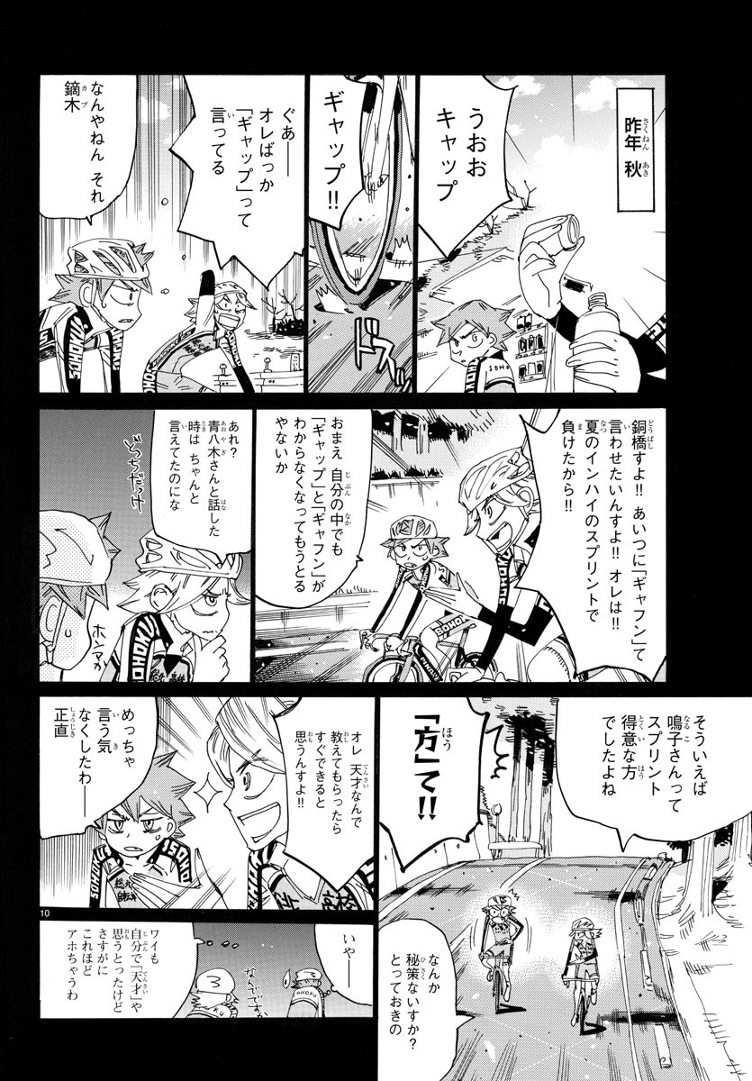 弱虫ペダル Chap 777 - Next Chap 778