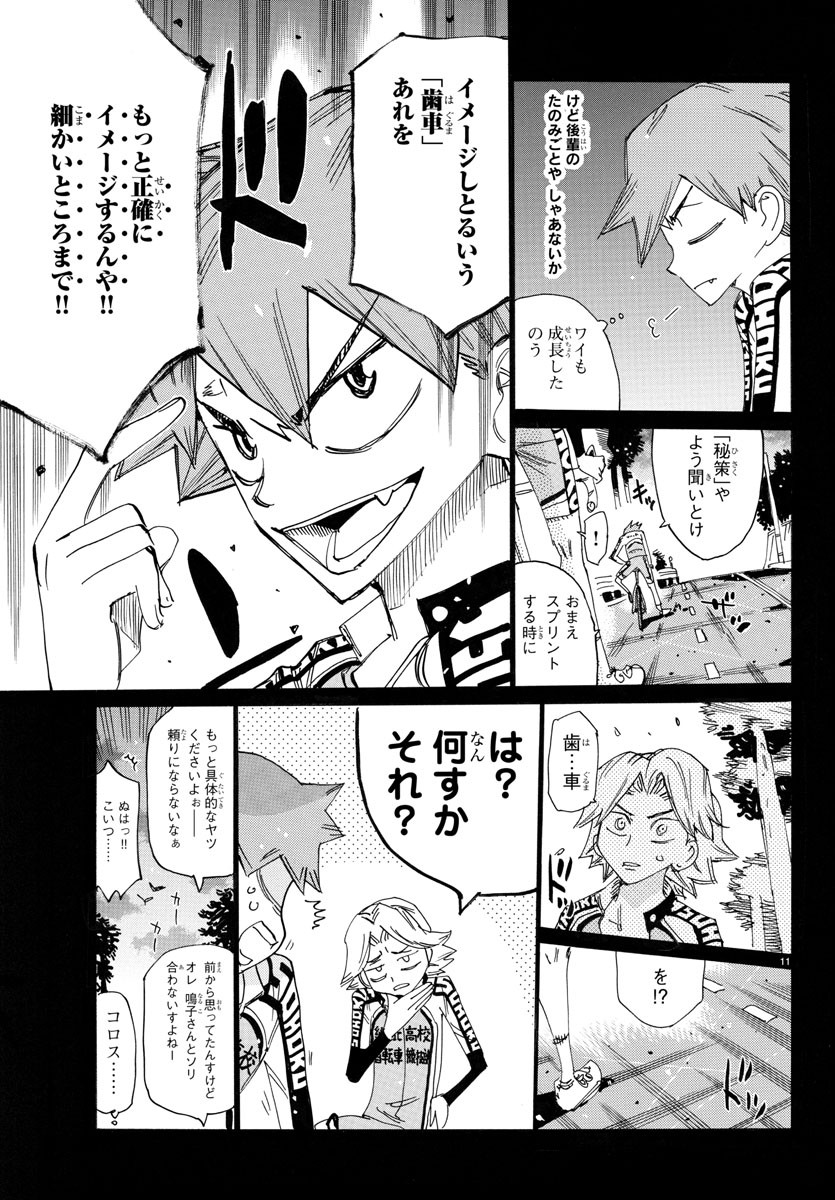 弱虫ペダル Chap 777 - Next Chap 778