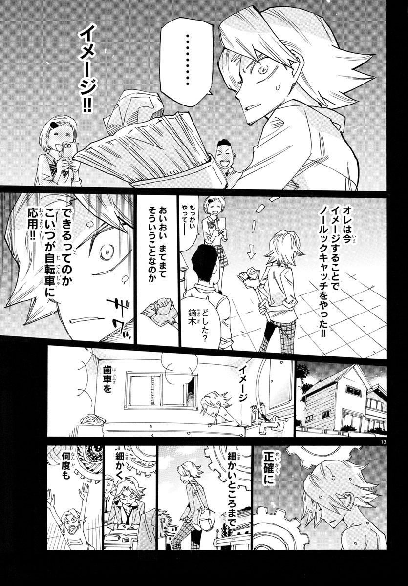 弱虫ペダル Chap 777 - Next Chap 778