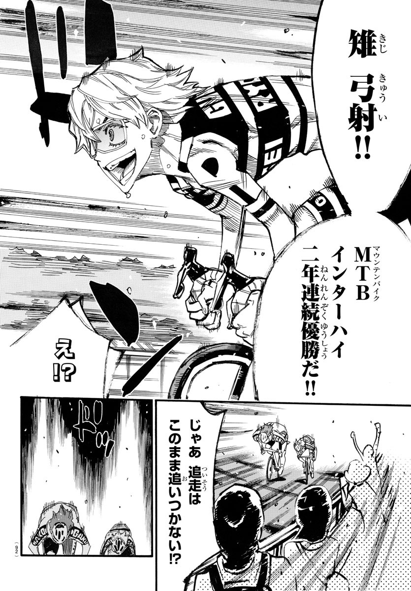 弱虫ペダル Chap 777 - Next Chap 778