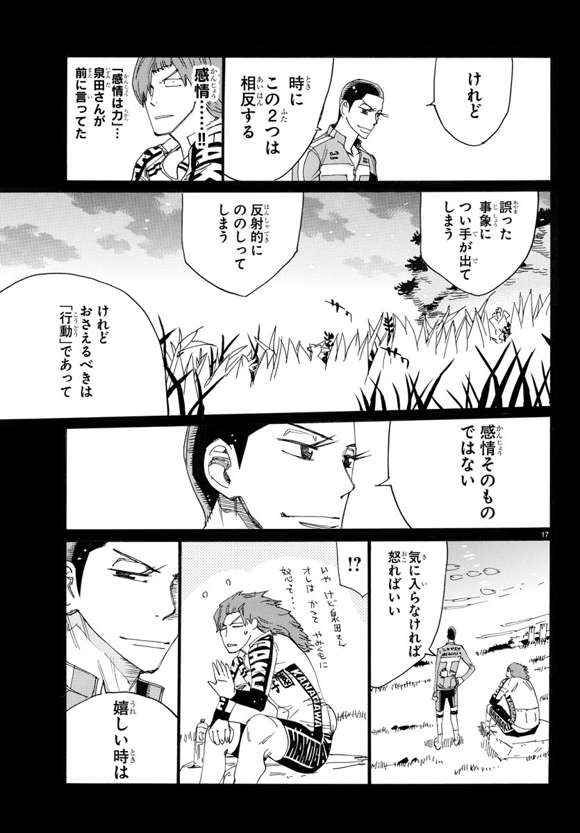 弱虫ペダル Chap 778 - Next Chap 779