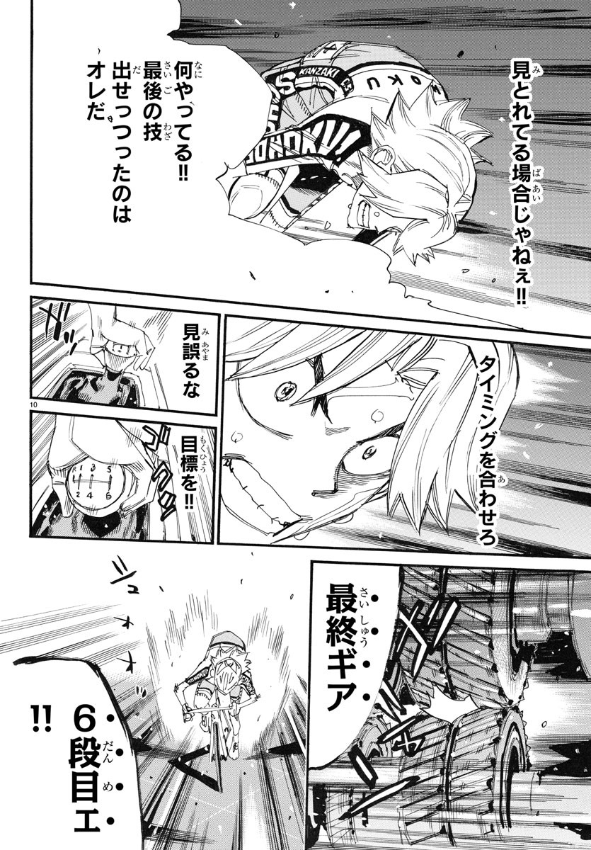 弱虫ペダル Chap 779 - Next Chap 780