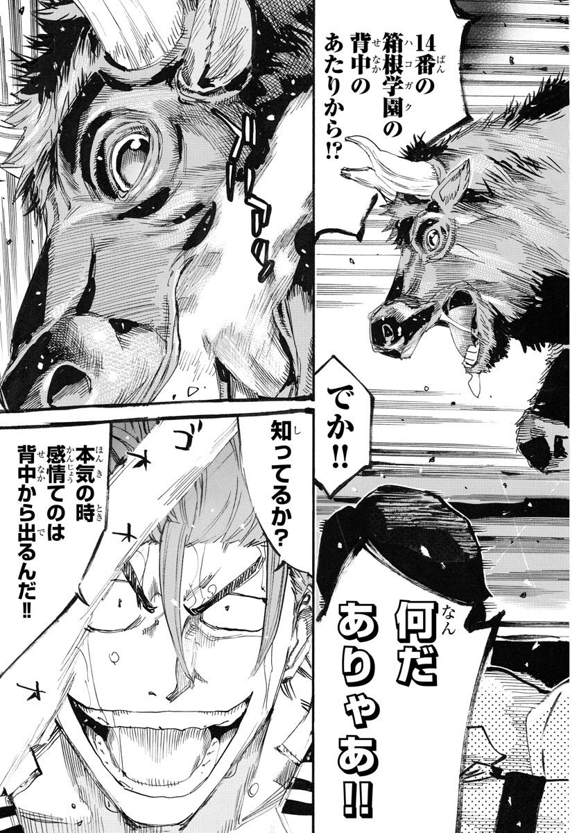 弱虫ペダル Chap 779 - Next Chap 780