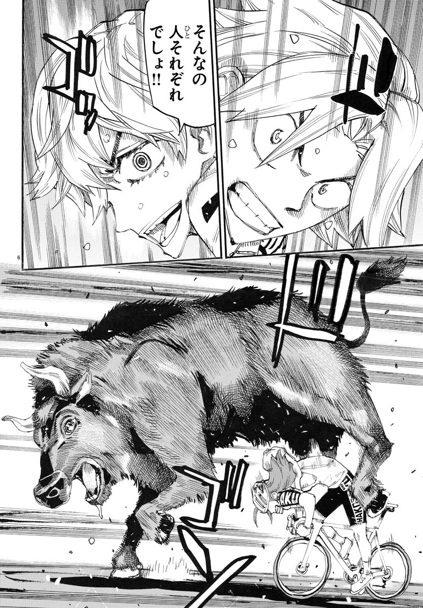 弱虫ペダル Chap 779 - Next Chap 780