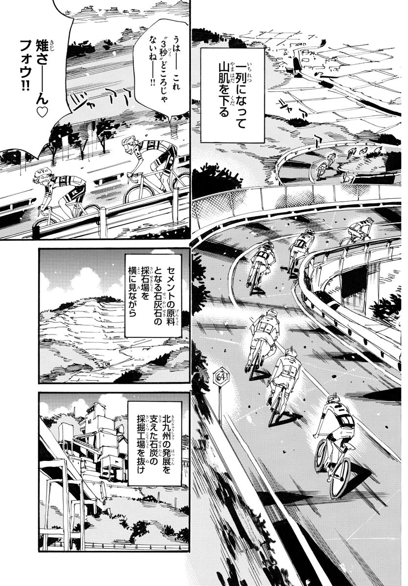 弱虫ペダル Chap 783 - Next Chap 784