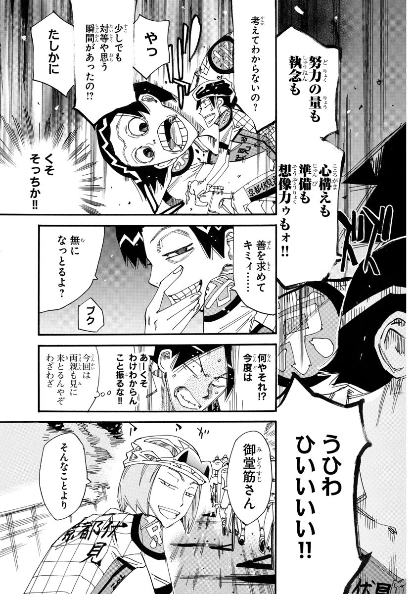 弱虫ペダル Chap 783 - Next Chap 784