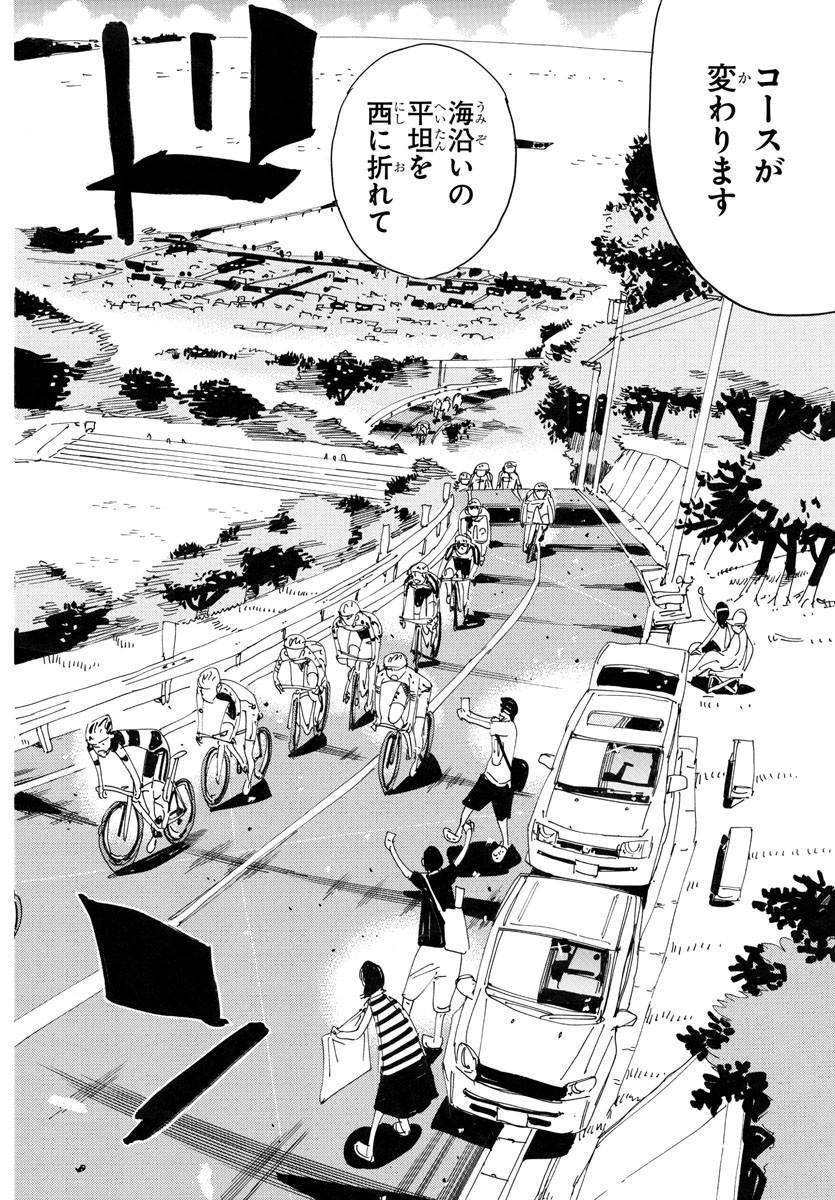 弱虫ペダル Chap 783 - Next Chap 784