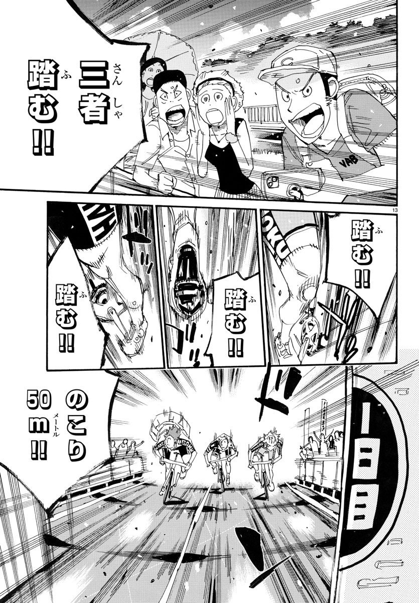 弱虫ペダル Chap 780 - Next Chap 781