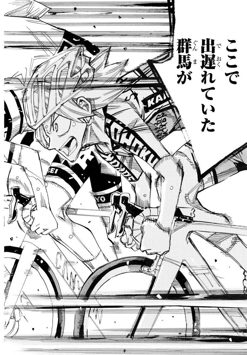 弱虫ペダル Chap 780 - Next Chap 781