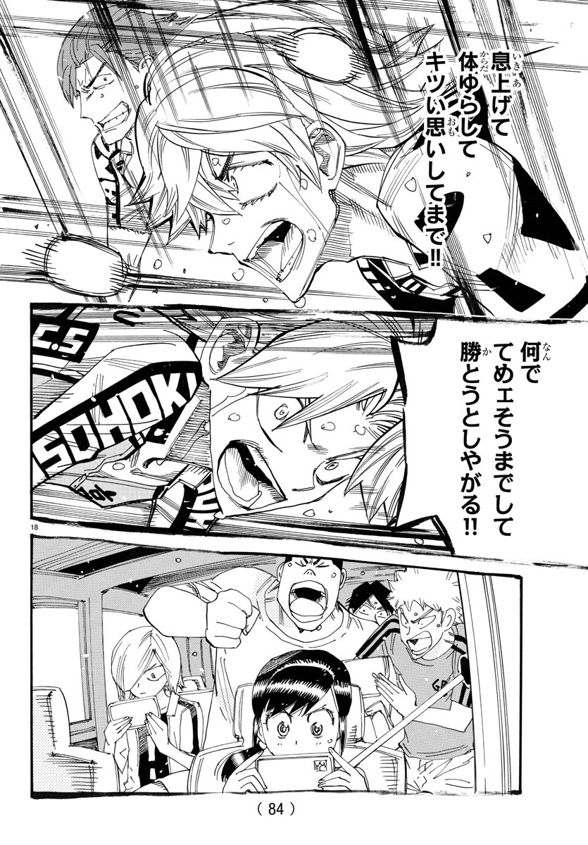 弱虫ペダル Chap 780 - Next Chap 781