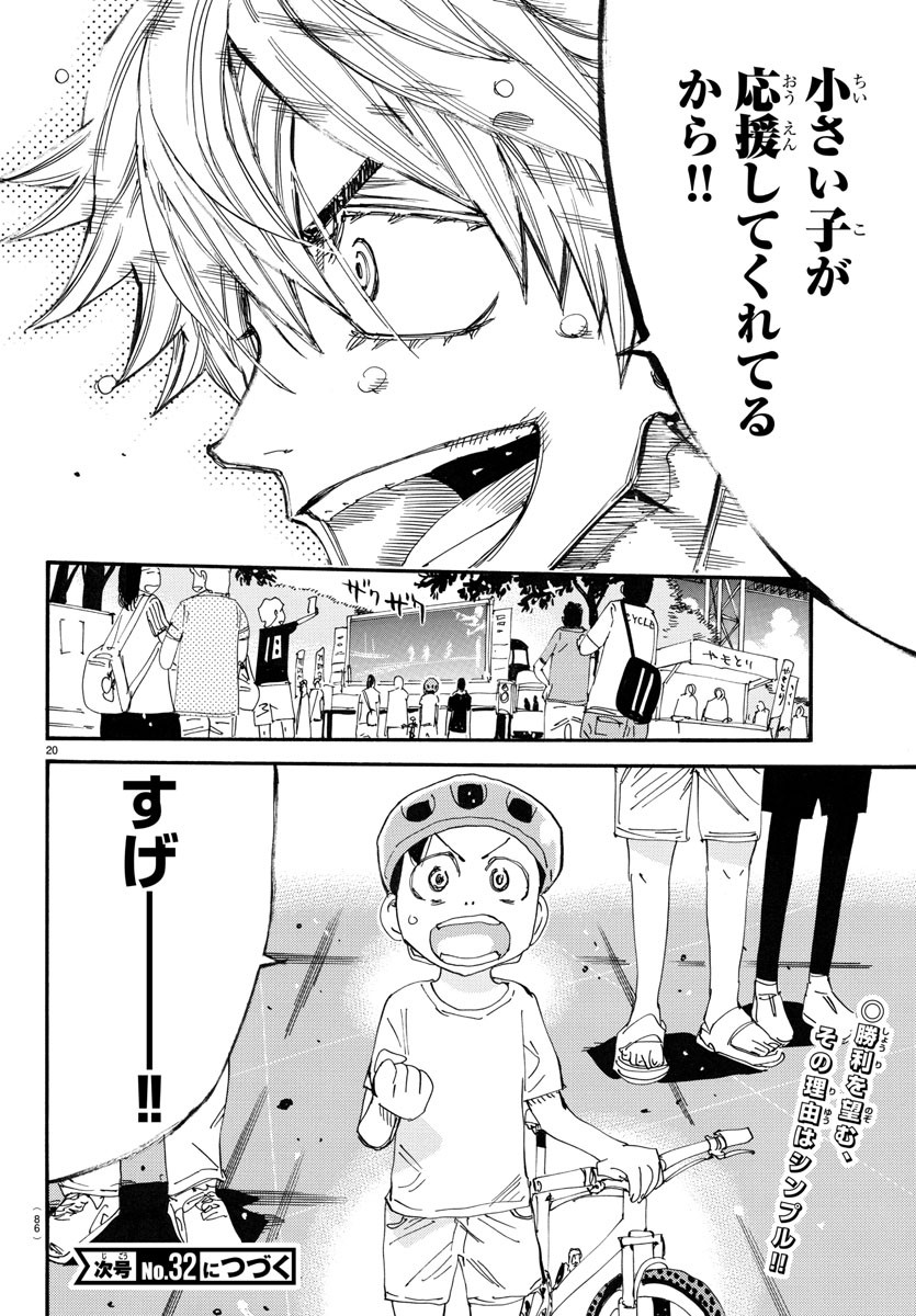 弱虫ペダル Chap 780 - Next Chap 781