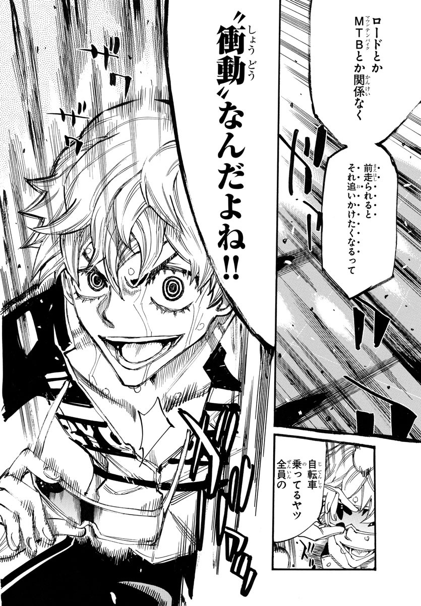 弱虫ペダル Chap 780 - Next Chap 781