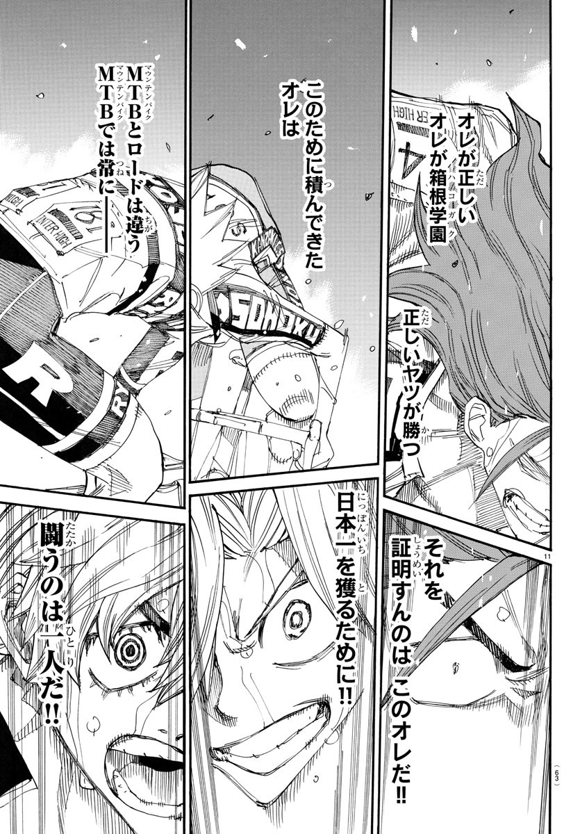 弱虫ペダル Chap 781 - Next Chap 782