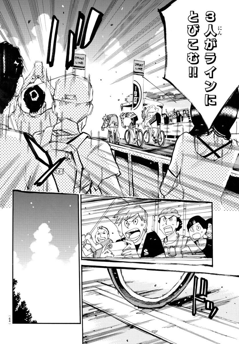弱虫ペダル Chap 781 - Next Chap 782
