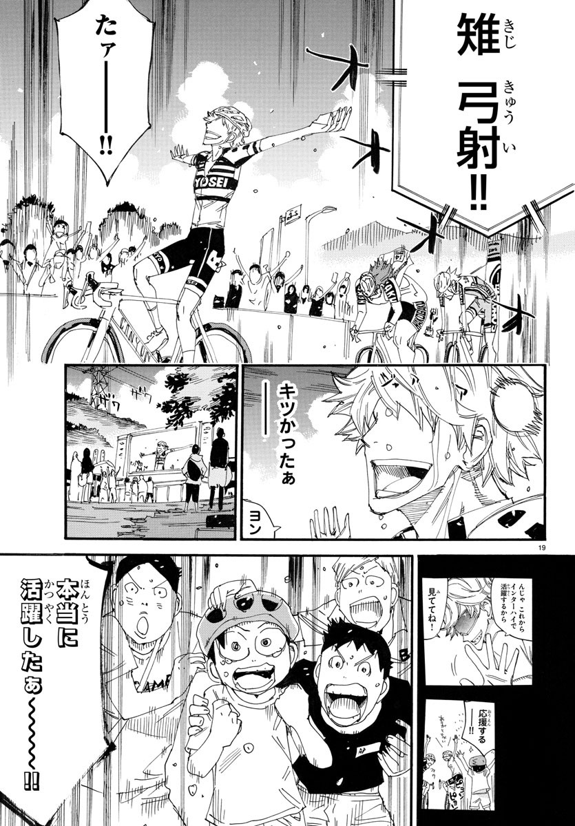 弱虫ペダル Chap 781 - Next Chap 782