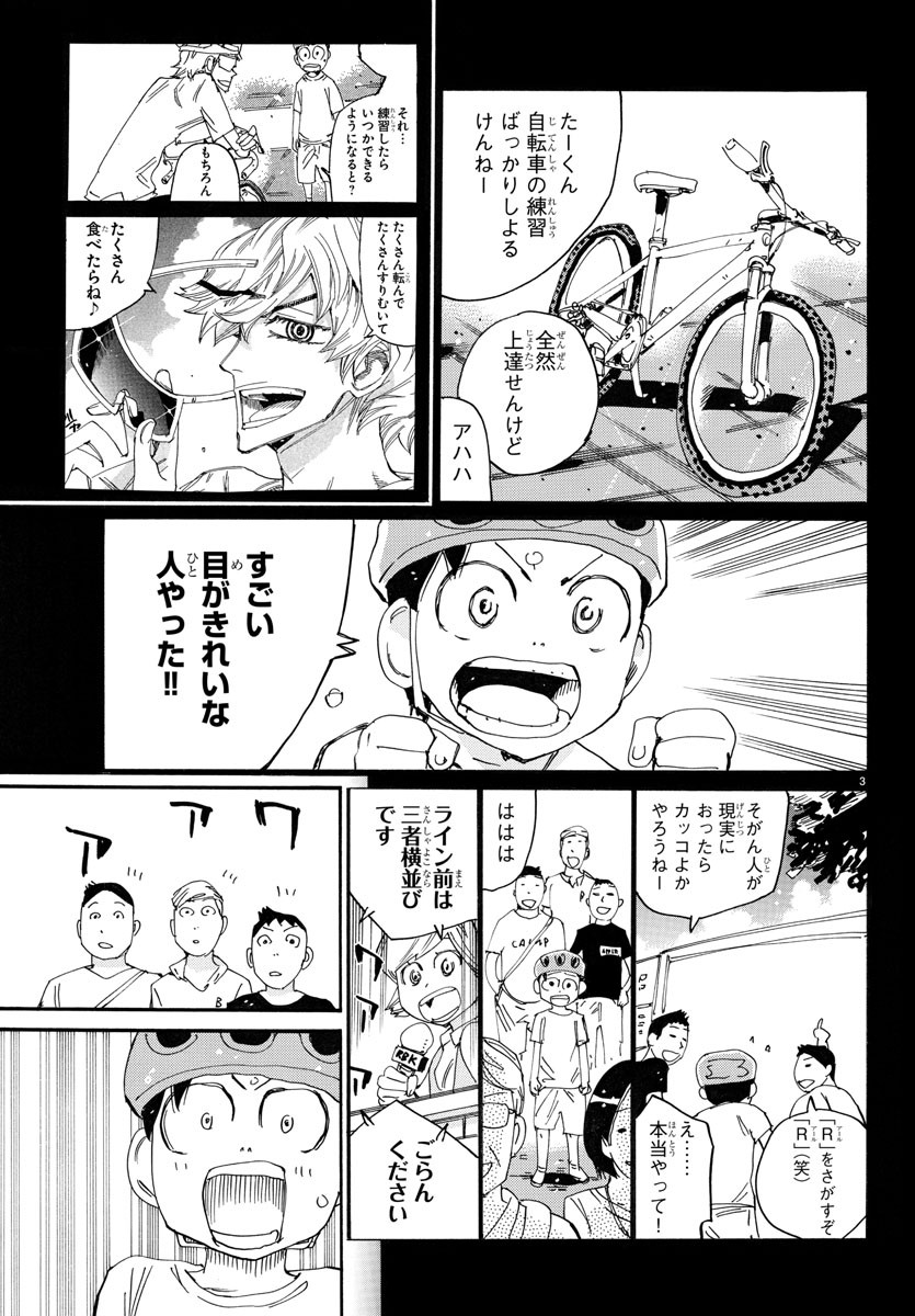 弱虫ペダル Chap 781 - Next Chap 782