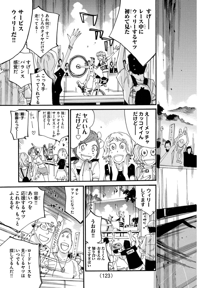 弱虫ペダル Chap 782 - Next Chap 783