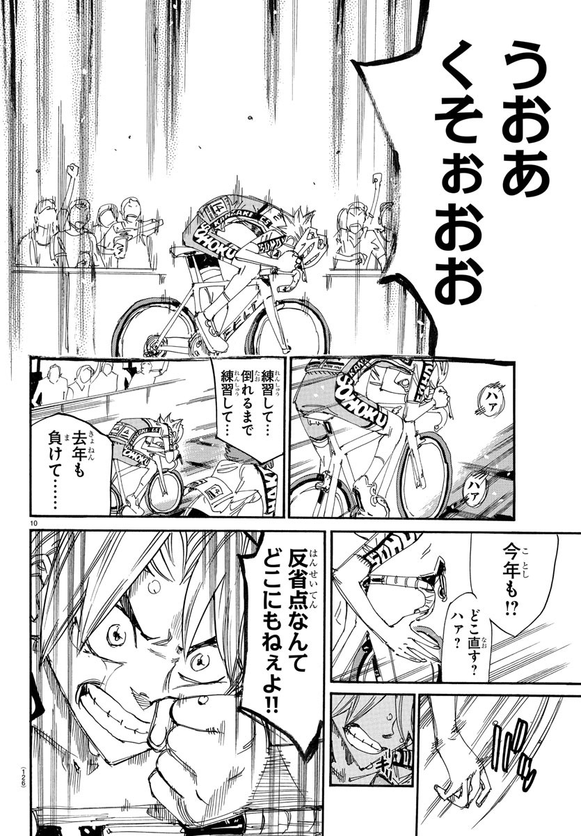 弱虫ペダル Chap 782 - Next Chap 783