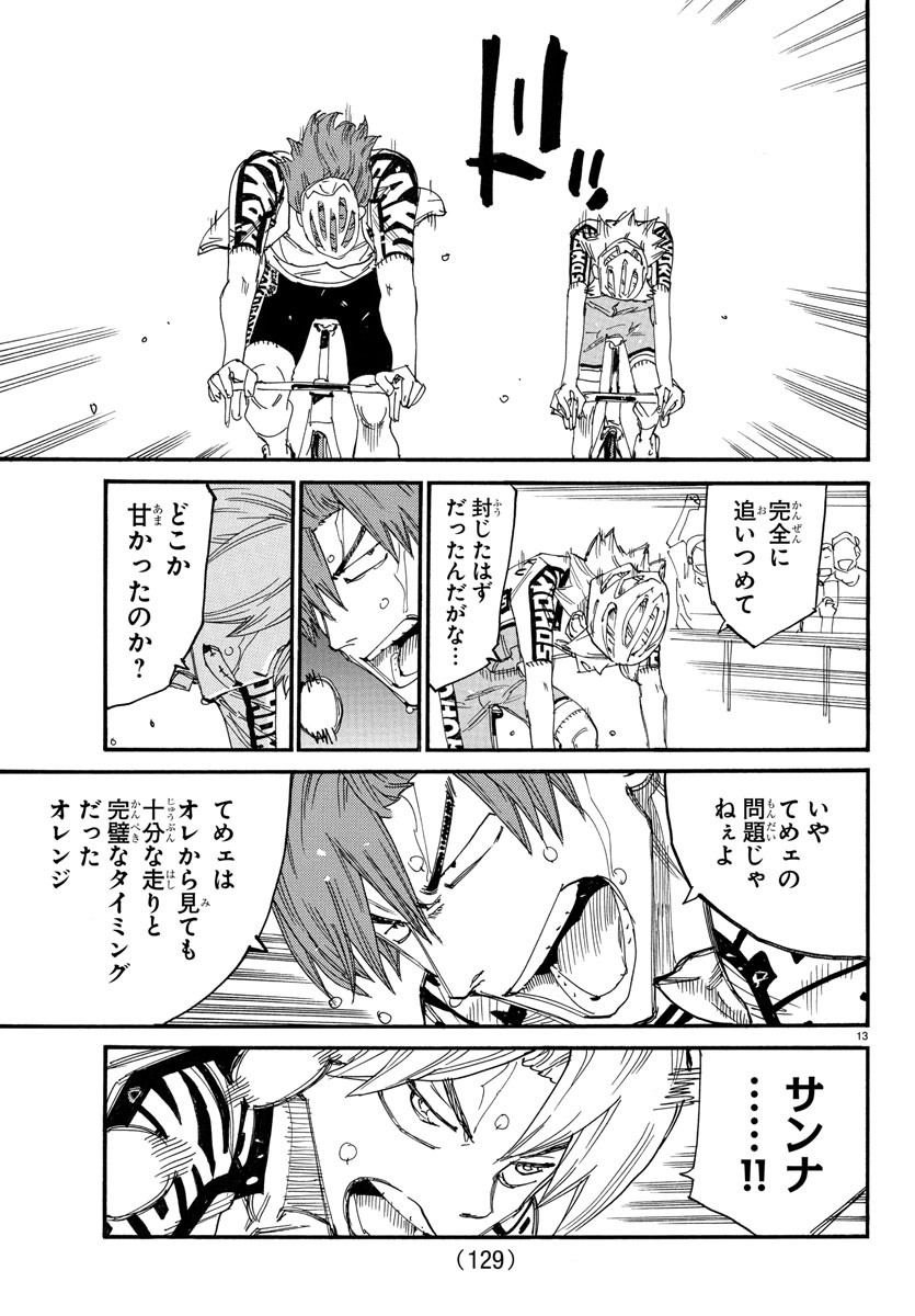 弱虫ペダル Chap 782 - Next Chap 783