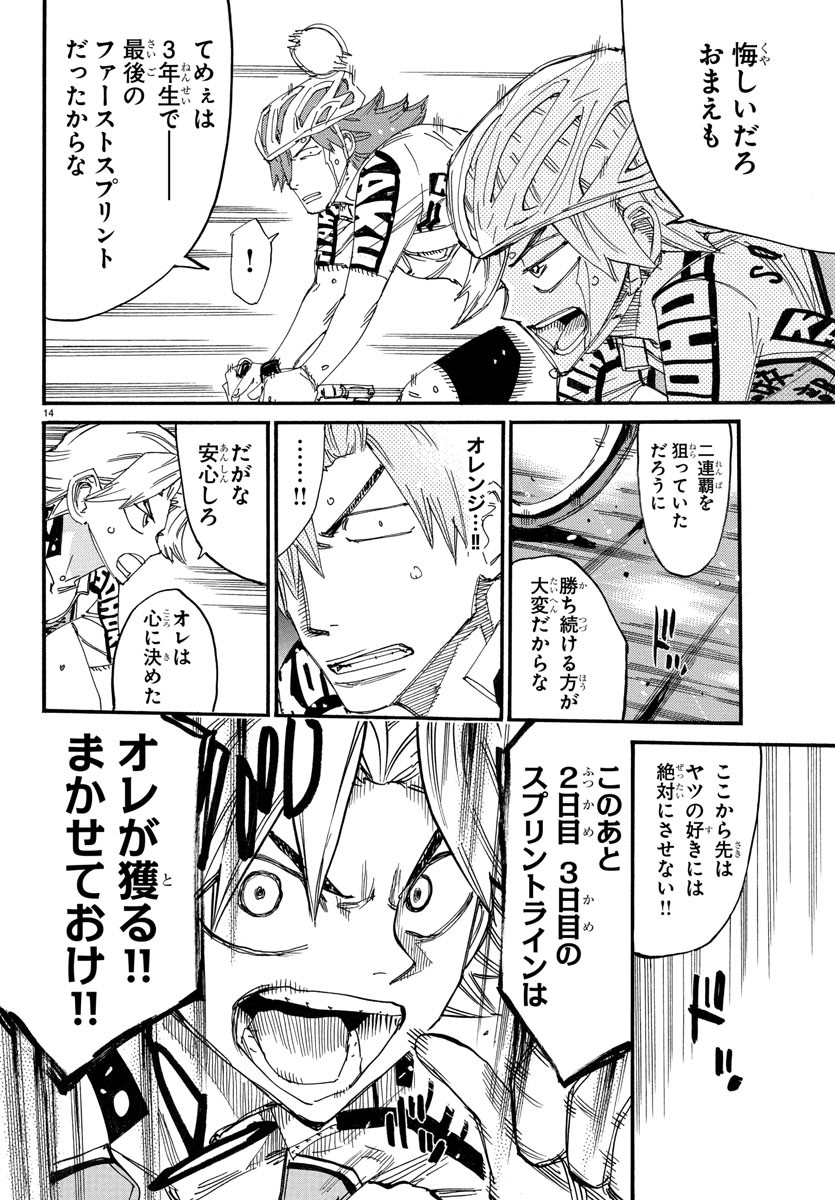 弱虫ペダル Chap 782 - Next Chap 783