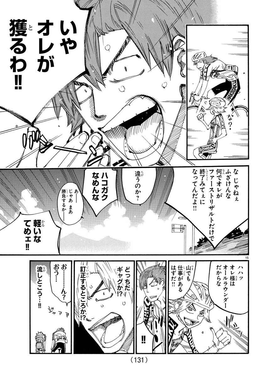 弱虫ペダル Chap 782 - Next Chap 783