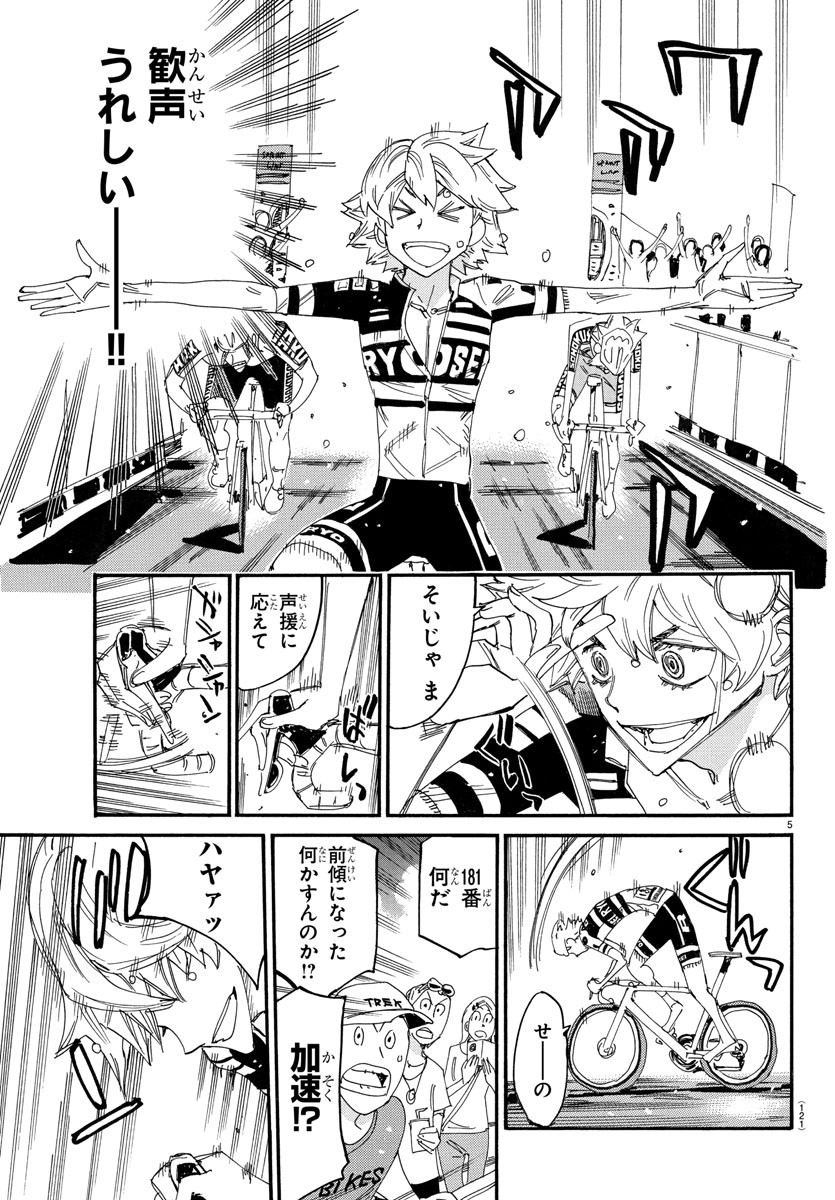 弱虫ペダル Chap 782 - Next Chap 783