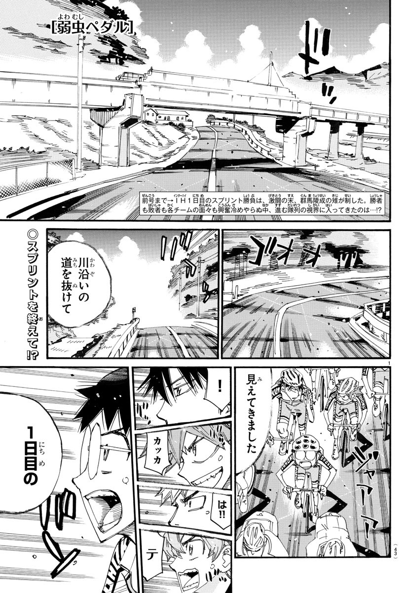 弱虫ペダル Chap 784 - Next Chap 785