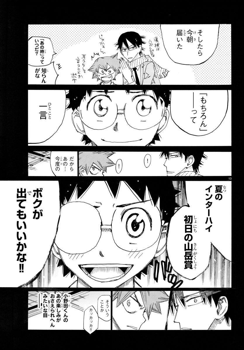 弱虫ペダル Chap 784 - Next Chap 785