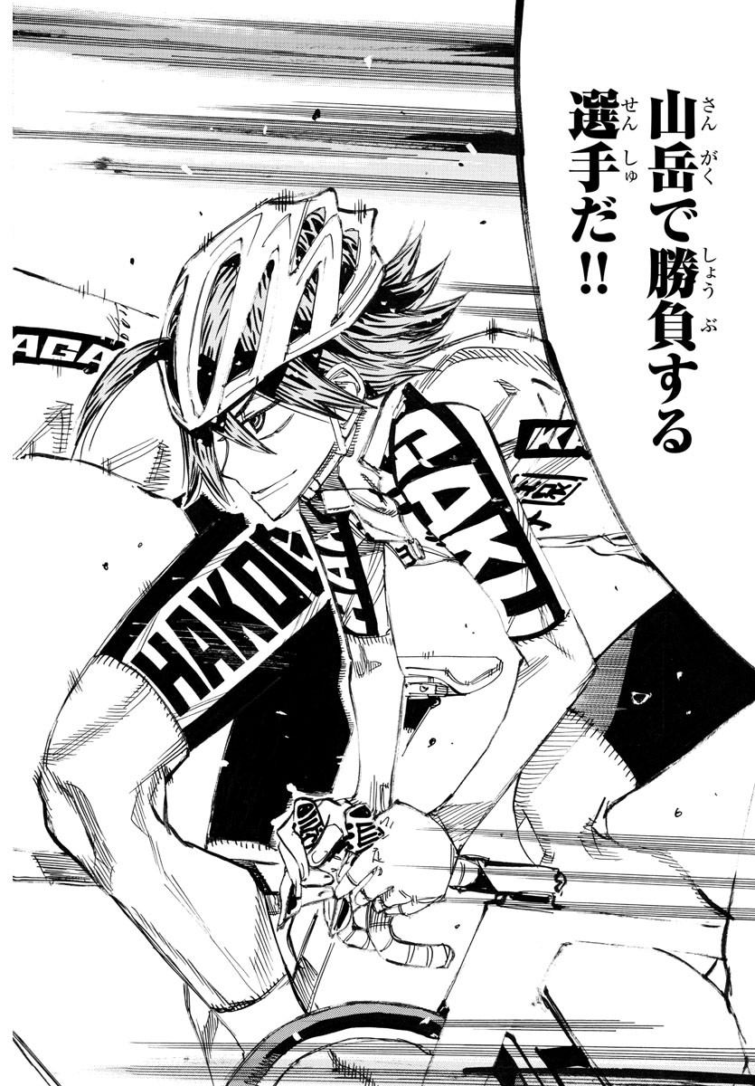 弱虫ペダル Chap 784 - Next Chap 785