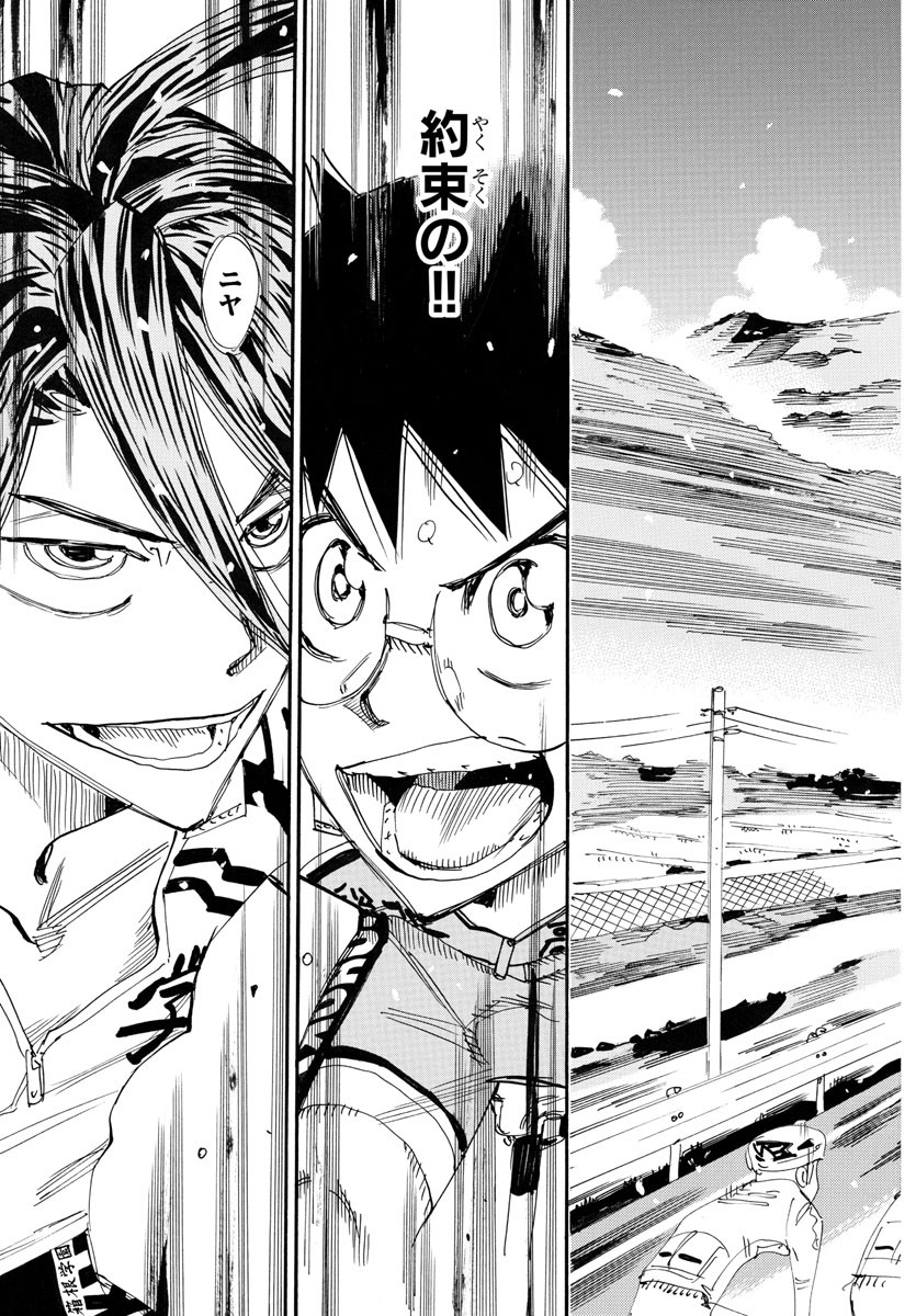 弱虫ペダル Chap 784 - Next Chap 785