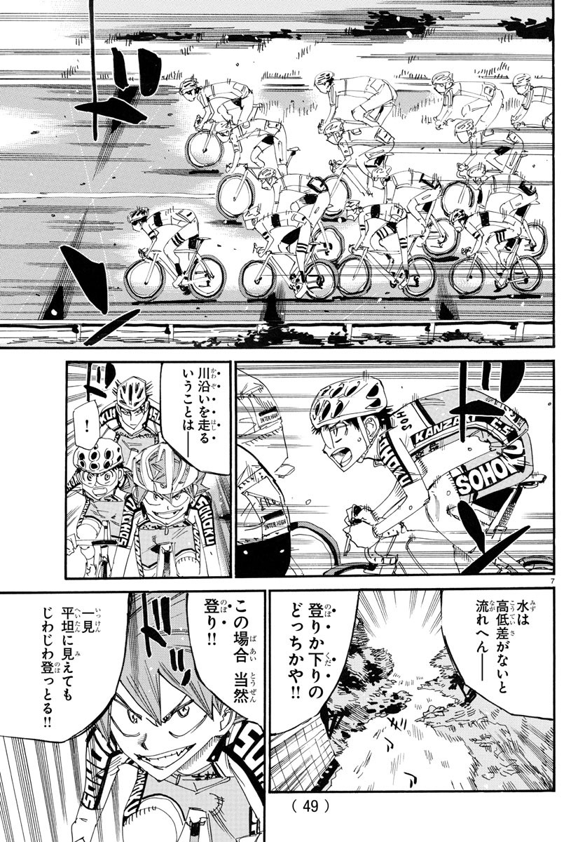弱虫ペダル Chap 784 - Next Chap 785