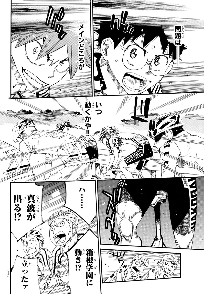弱虫ペダル Chap 785 - Next Chap 786