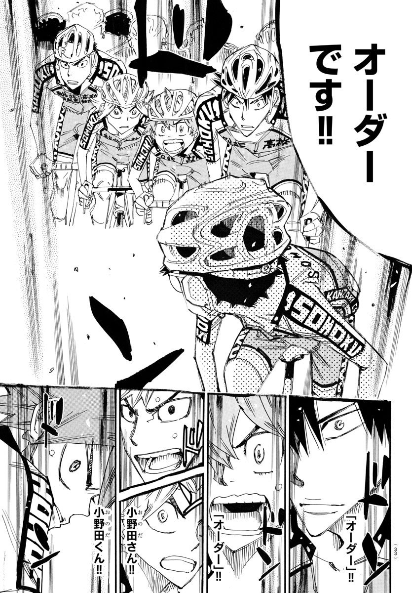 弱虫ペダル Chap 785 - Next Chap 786