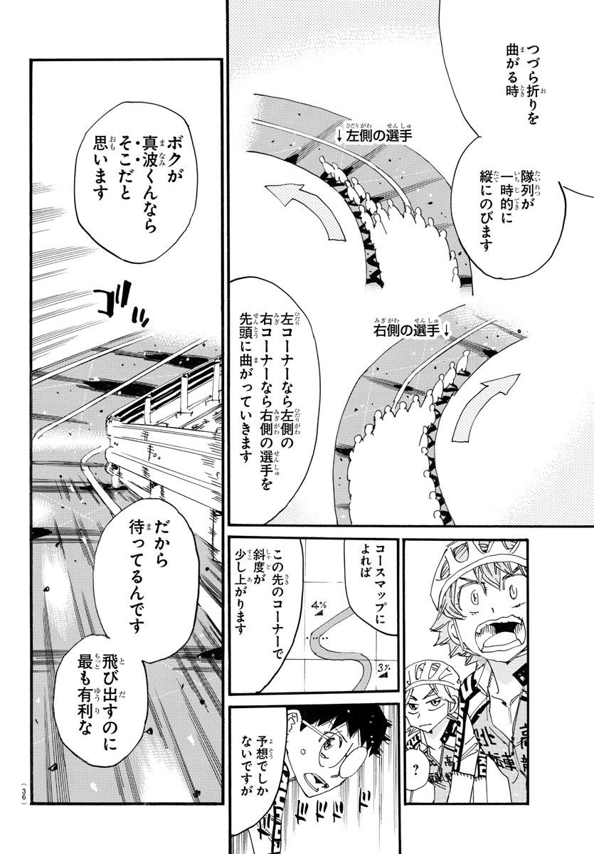 弱虫ペダル Chap 785 - Next Chap 786