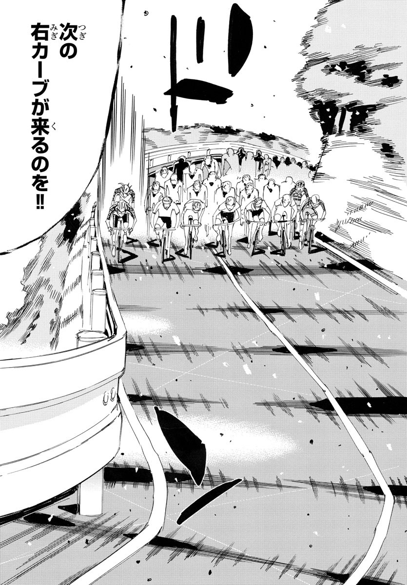 弱虫ペダル Chap 785 - Next Chap 786