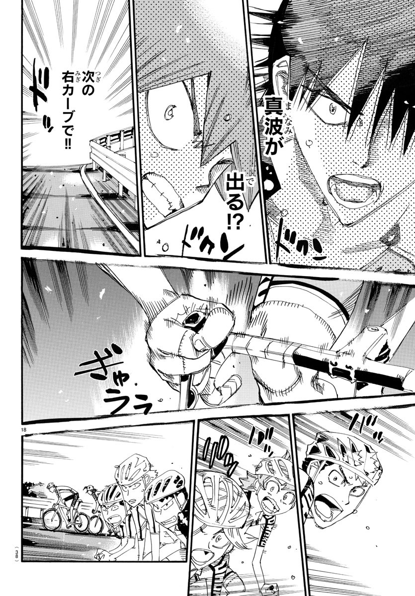弱虫ペダル Chap 785 - Next Chap 786