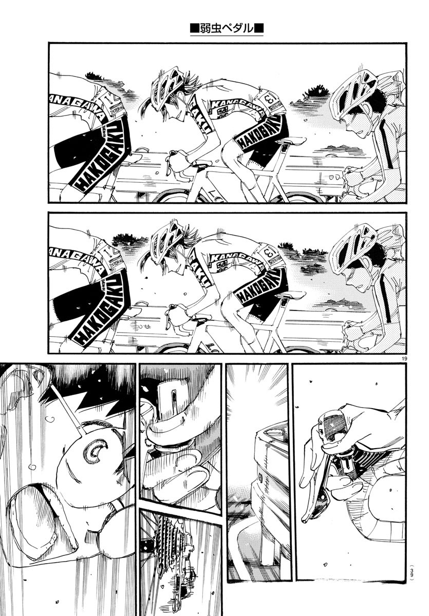 弱虫ペダル Chap 785 - Next Chap 786