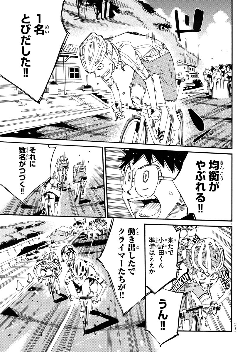 弱虫ペダル Chap 785 - Next Chap 786