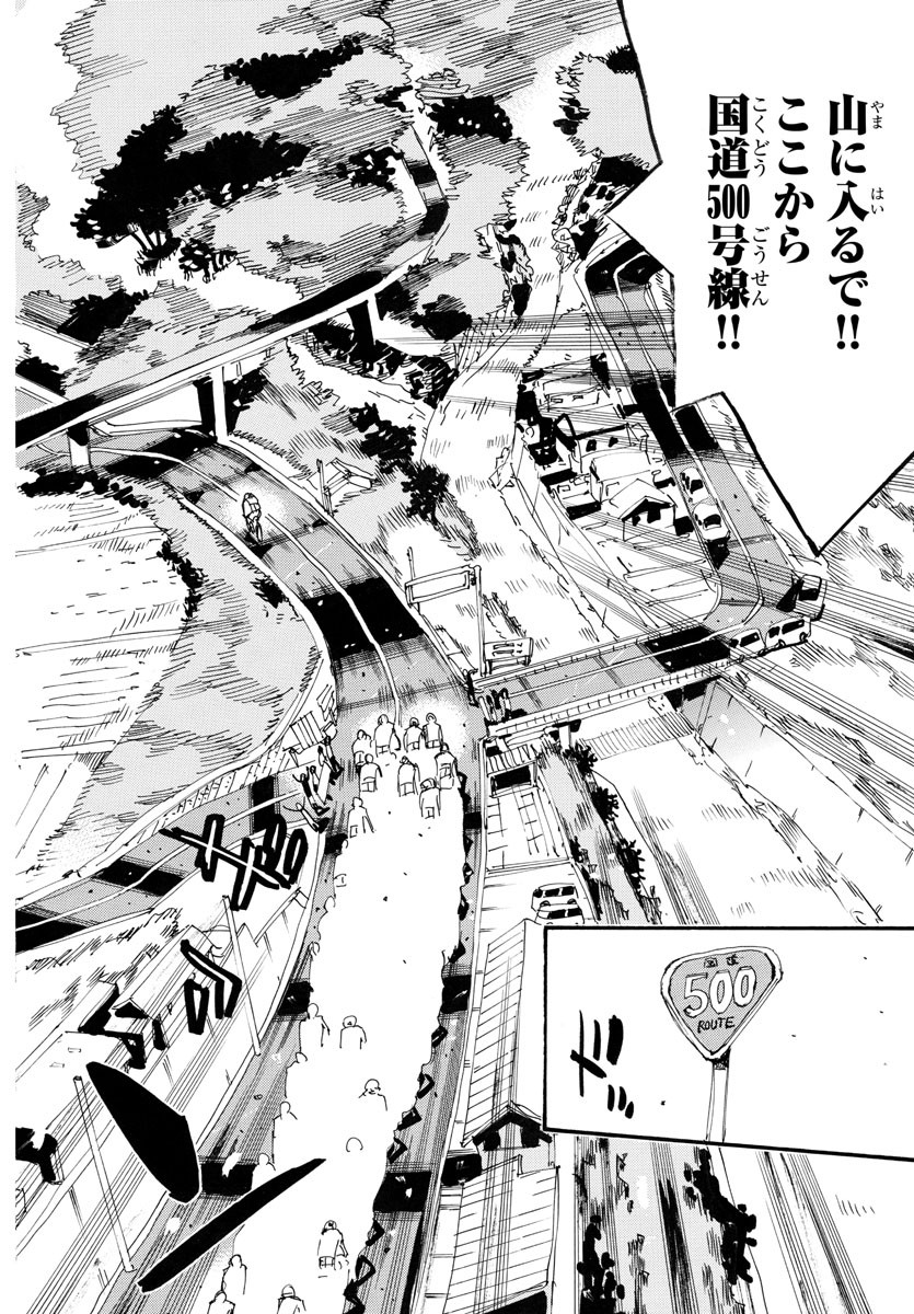 弱虫ペダル Chap 785 - Next Chap 786