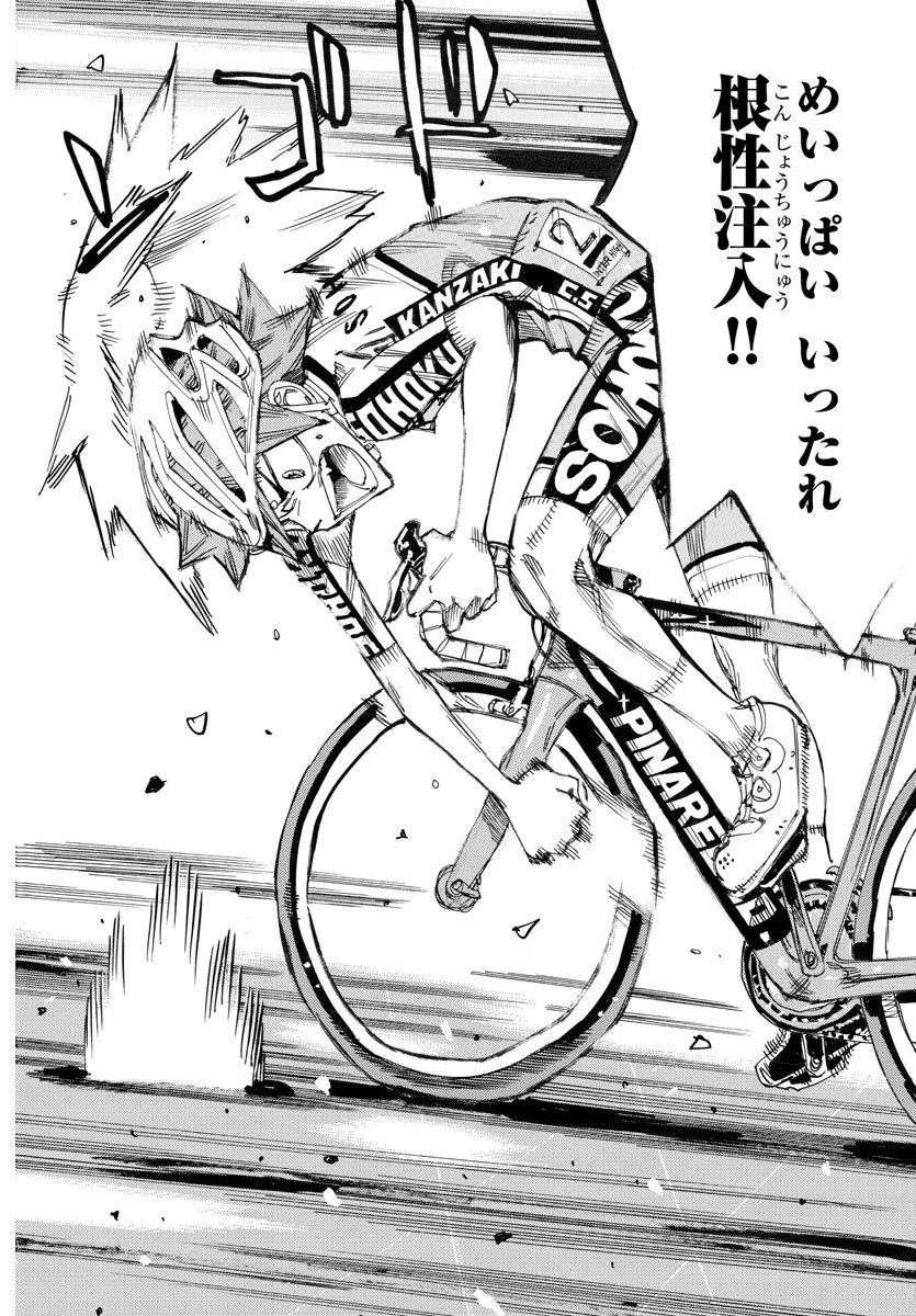 弱虫ペダル Chap 786 - Next Chap 787