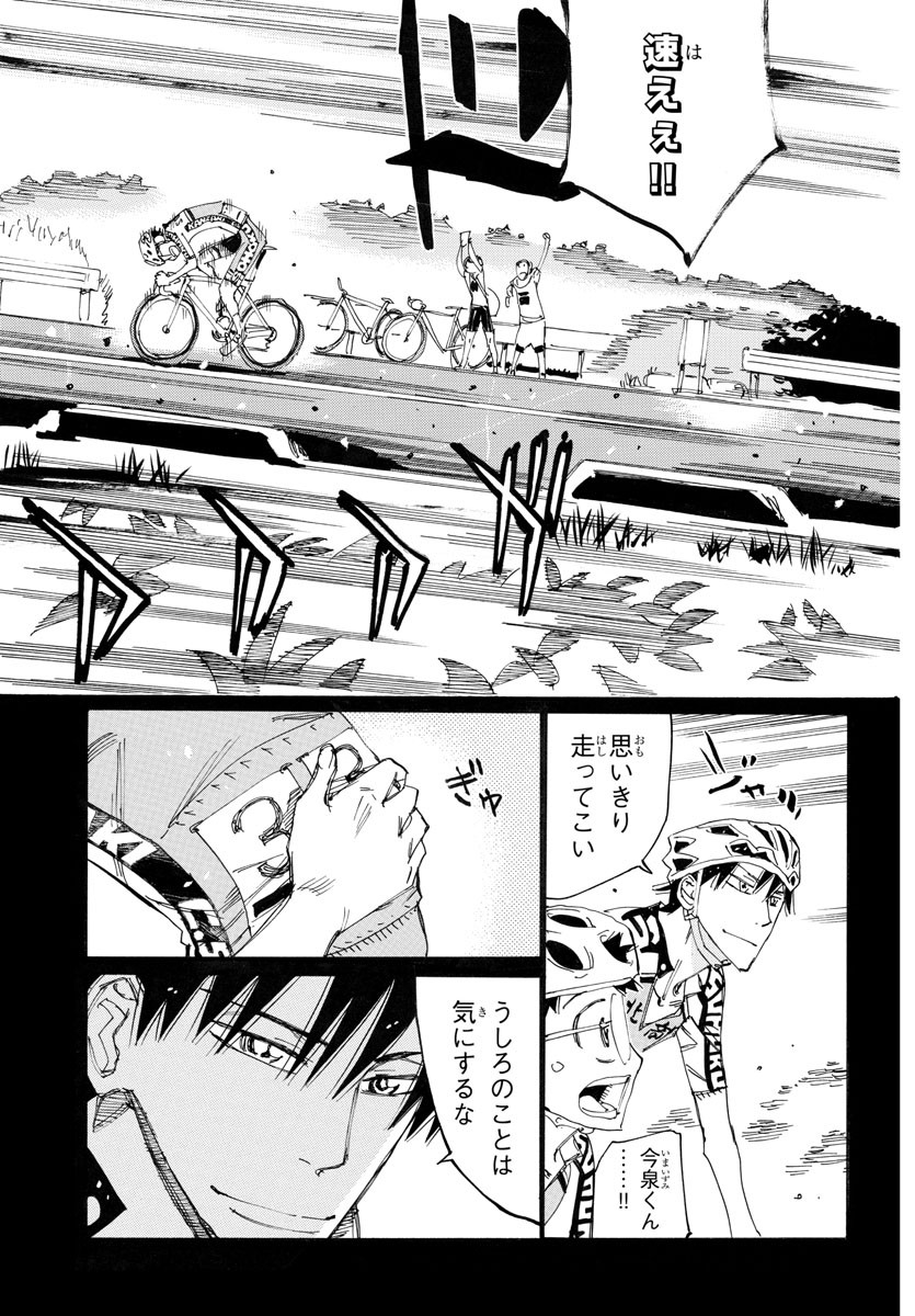 弱虫ペダル Chap 786 - Next Chap 787