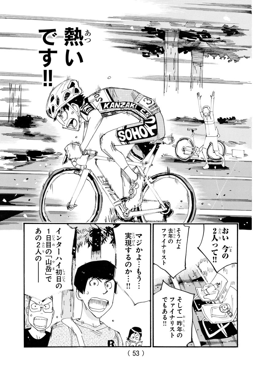 弱虫ペダル Chap 786 - Next Chap 787