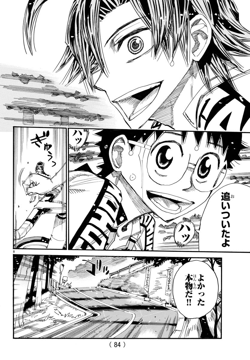 弱虫ペダル Chap 787 - Next Chap 788