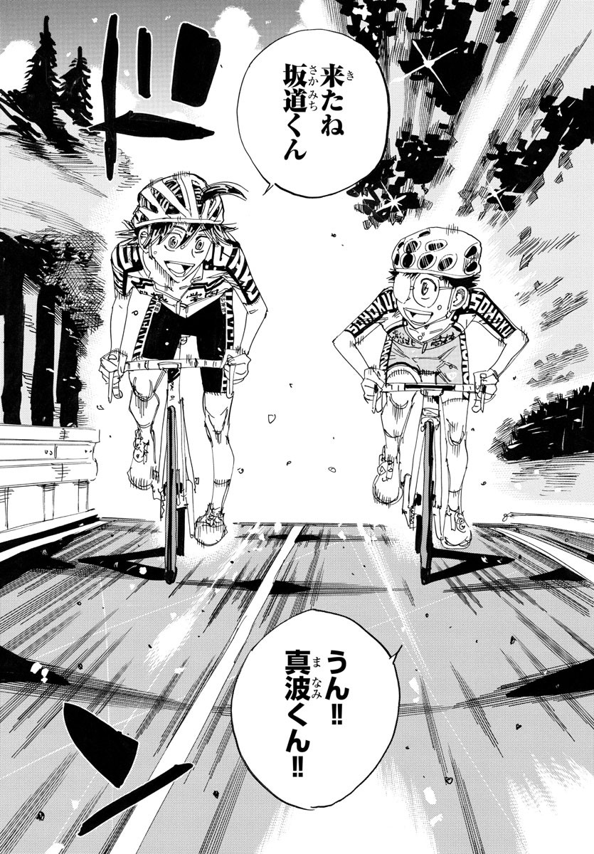 弱虫ペダル Chap 787 - Next Chap 788